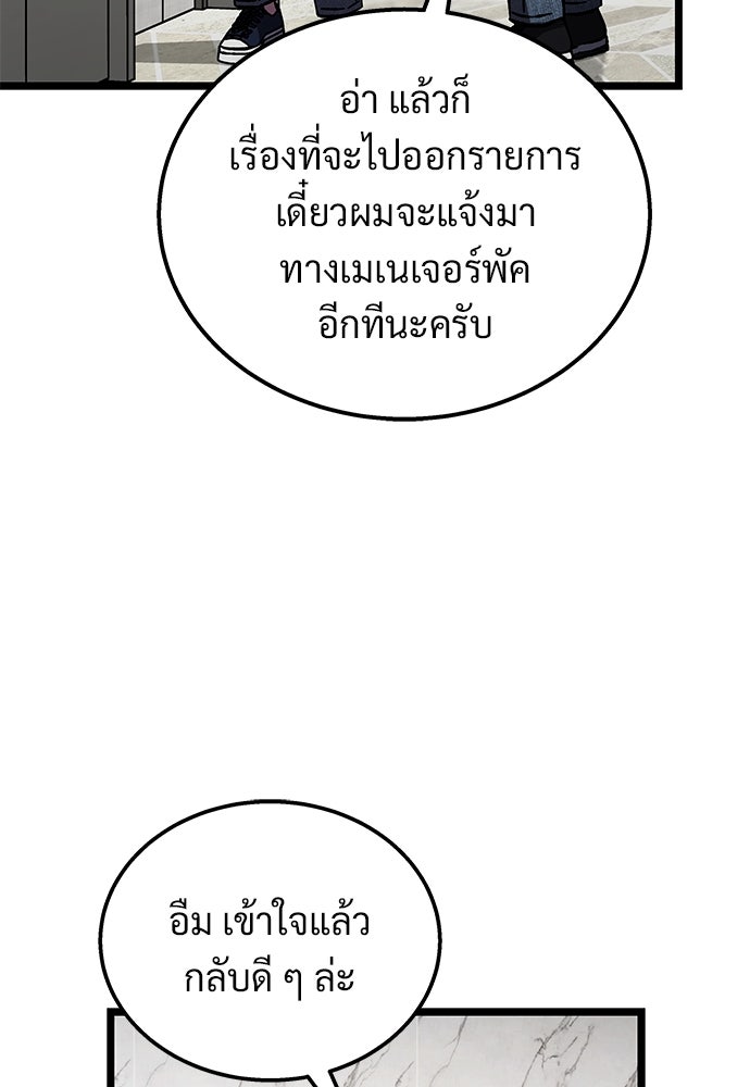 เจ้าหญิงเพลิงกาฬเลเวล 99 - หน้า 149