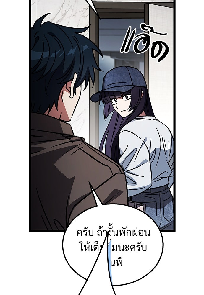 เจ้าหญิงเพลิงกาฬเลเวล 99 - หน้า 150