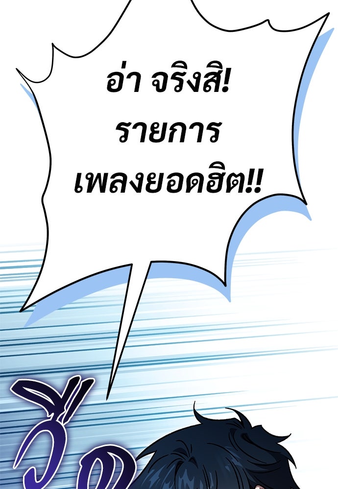 เจ้าหญิงเพลิงกาฬเลเวล 99 - หน้า 151