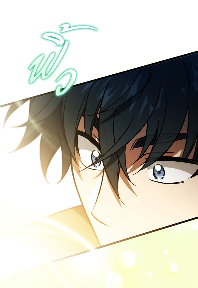 เจ้าหญิงเพลิงกาฬเลเวล 99 - หน้า 153