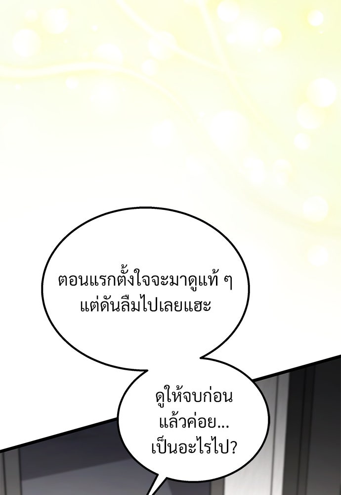 เจ้าหญิงเพลิงกาฬเลเวล 99 - หน้า 154