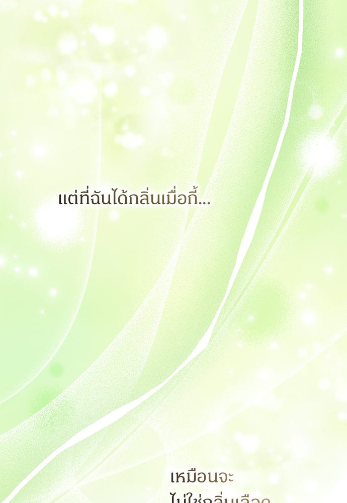 เจ้าหญิงเพลิงกาฬเลเวล 99 - หน้า 162