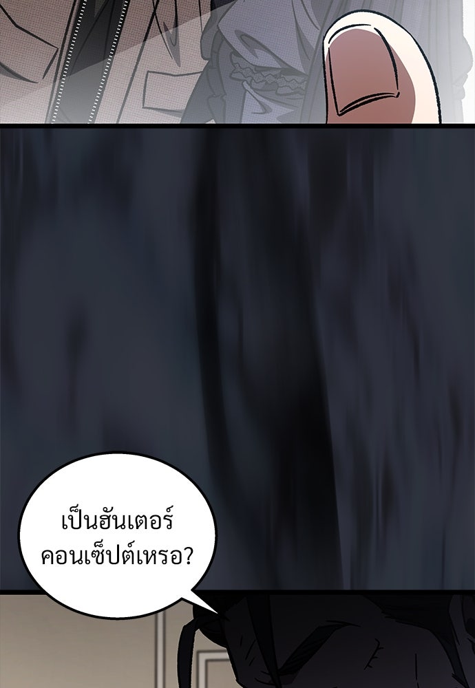 เจ้าหญิงเพลิงกาฬเลเวล 99 - หน้า 166