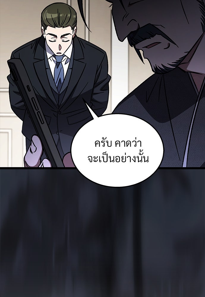 เจ้าหญิงเพลิงกาฬเลเวล 99 - หน้า 167