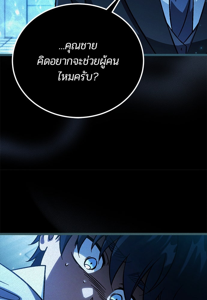 เจ้าหญิงเพลิงกาฬเลเวล 99 - หน้า 17