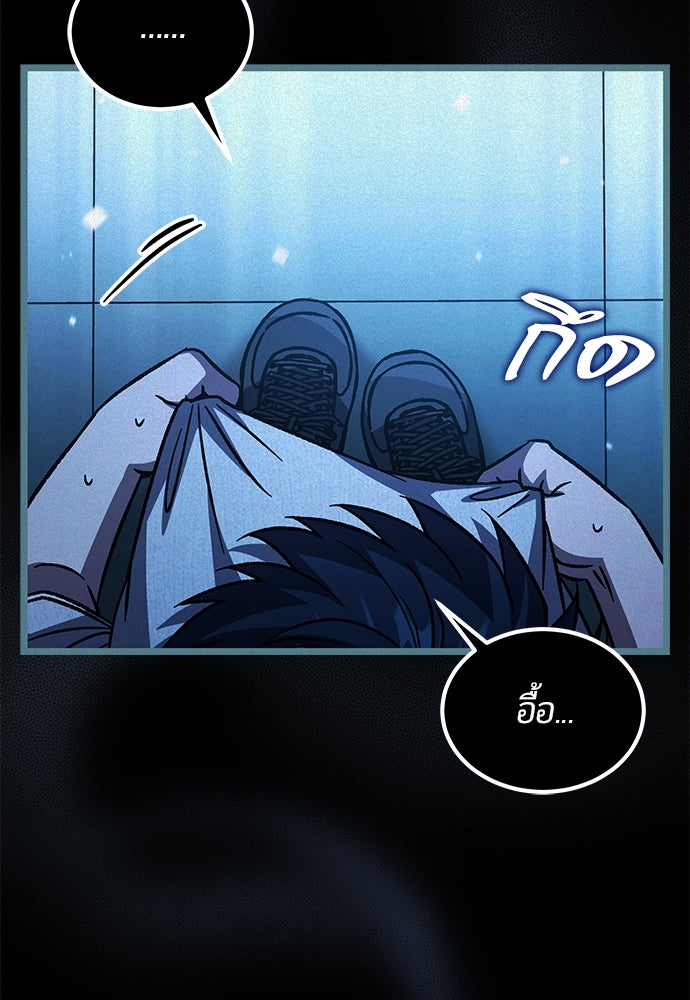 เจ้าหญิงเพลิงกาฬเลเวล 99 - หน้า 19