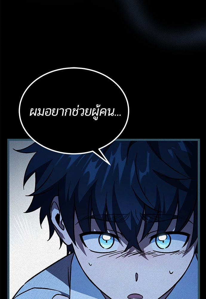 เจ้าหญิงเพลิงกาฬเลเวล 99 - หน้า 20
