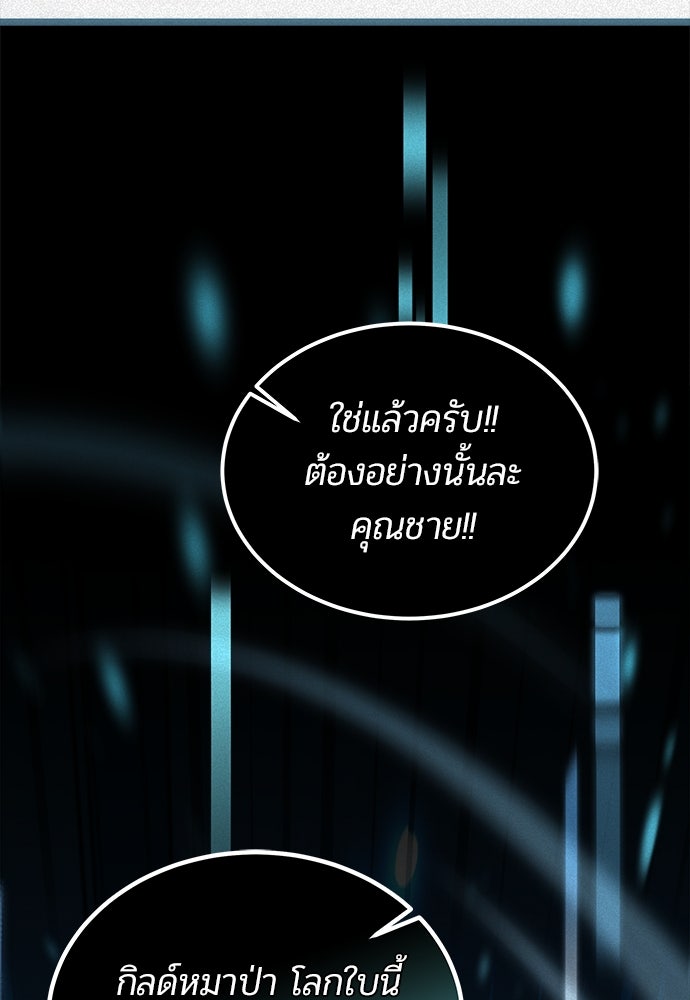 เจ้าหญิงเพลิงกาฬเลเวล 99 - หน้า 23
