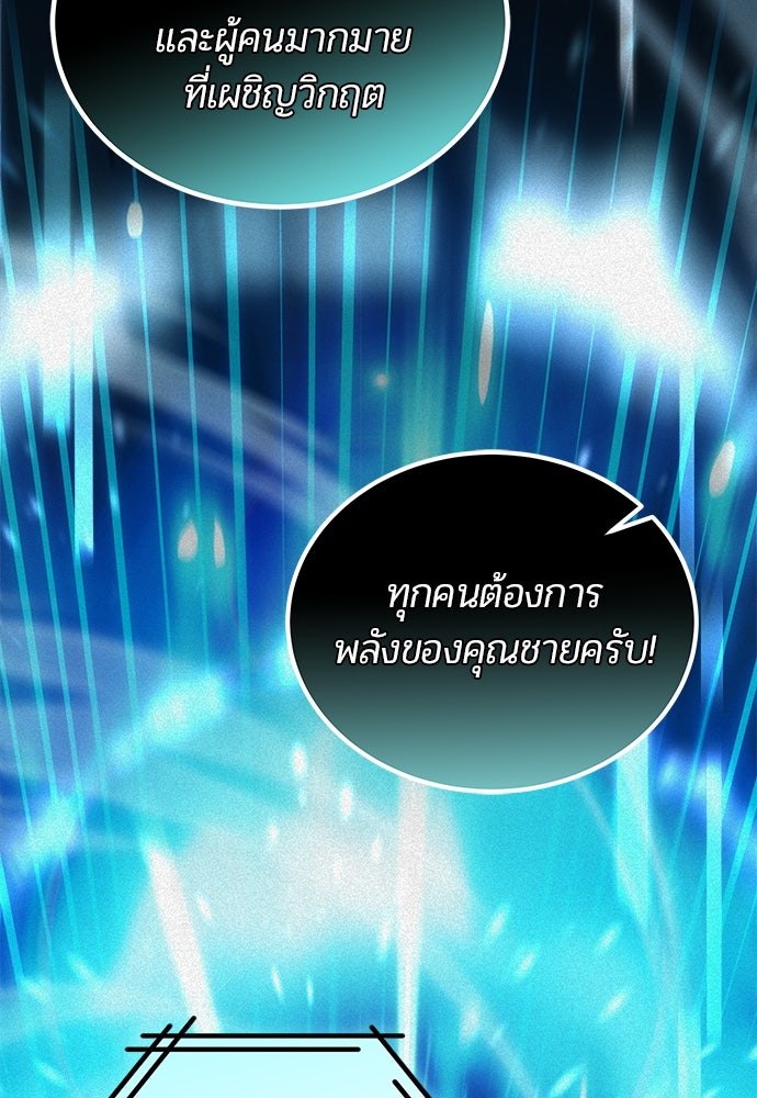 เจ้าหญิงเพลิงกาฬเลเวล 99 - หน้า 24