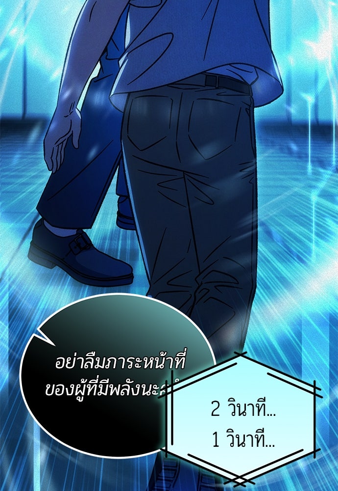 เจ้าหญิงเพลิงกาฬเลเวล 99 - หน้า 26