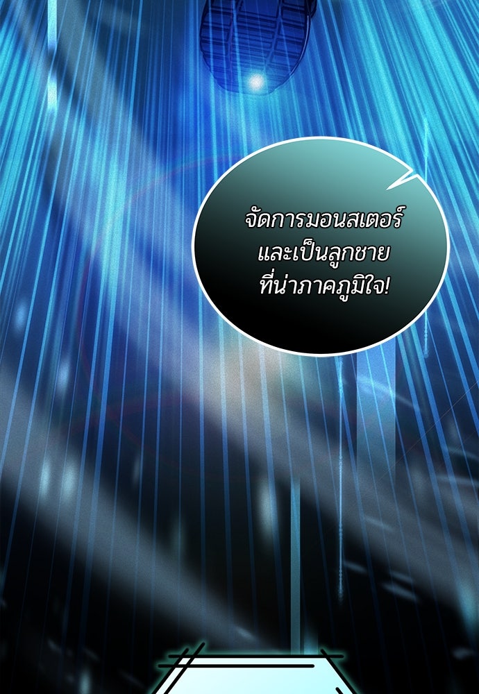 เจ้าหญิงเพลิงกาฬเลเวล 99 - หน้า 27