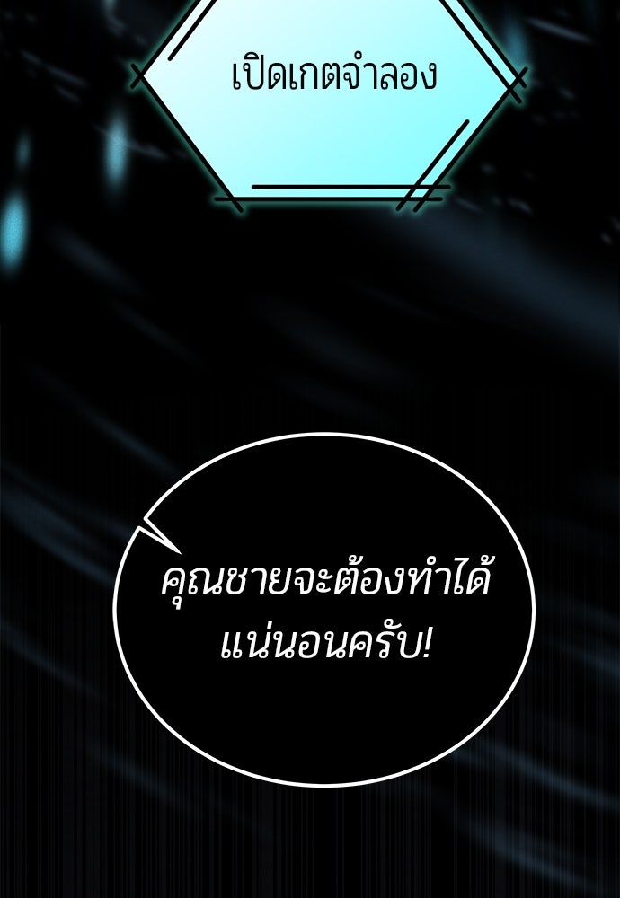 เจ้าหญิงเพลิงกาฬเลเวล 99 - หน้า 28
