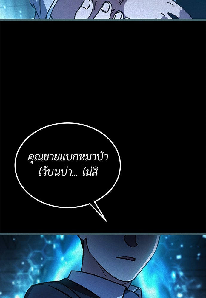เจ้าหญิงเพลิงกาฬเลเวล 99 - หน้า 3