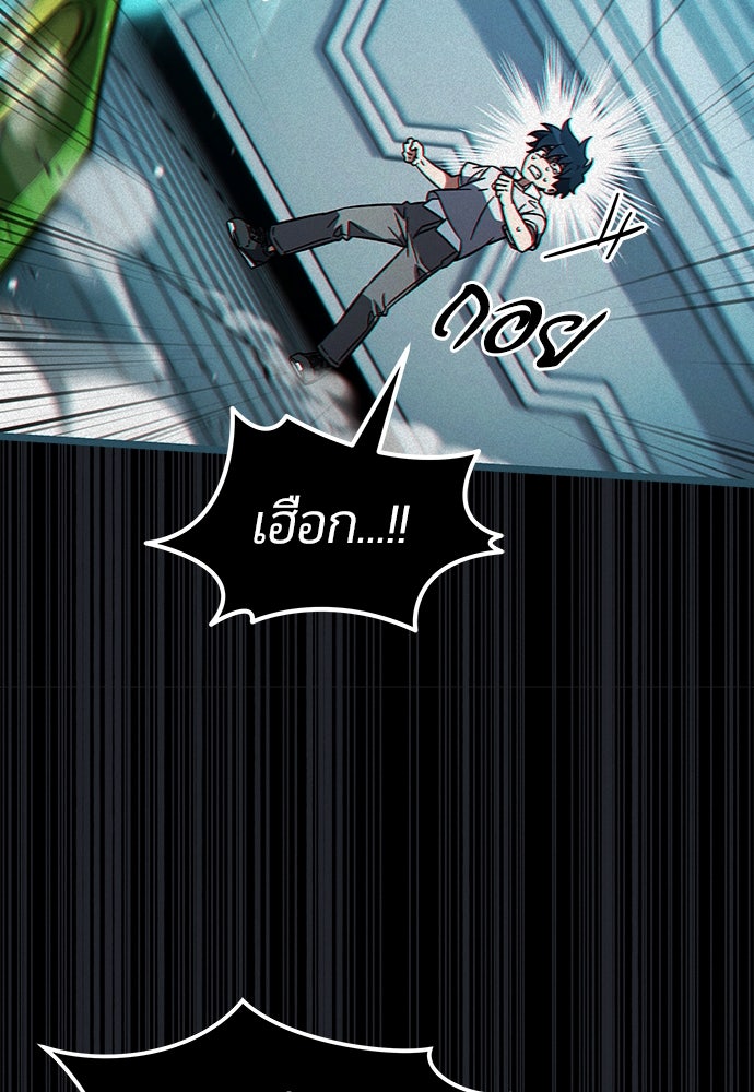 เจ้าหญิงเพลิงกาฬเลเวล 99 - หน้า 33