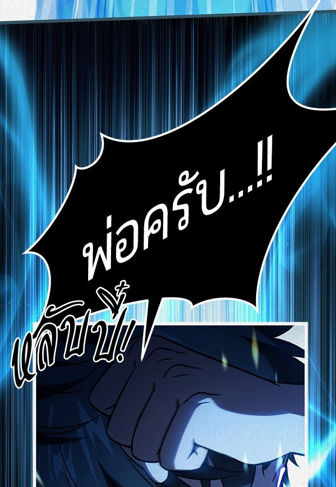 เจ้าหญิงเพลิงกาฬเลเวล 99 - หน้า 36