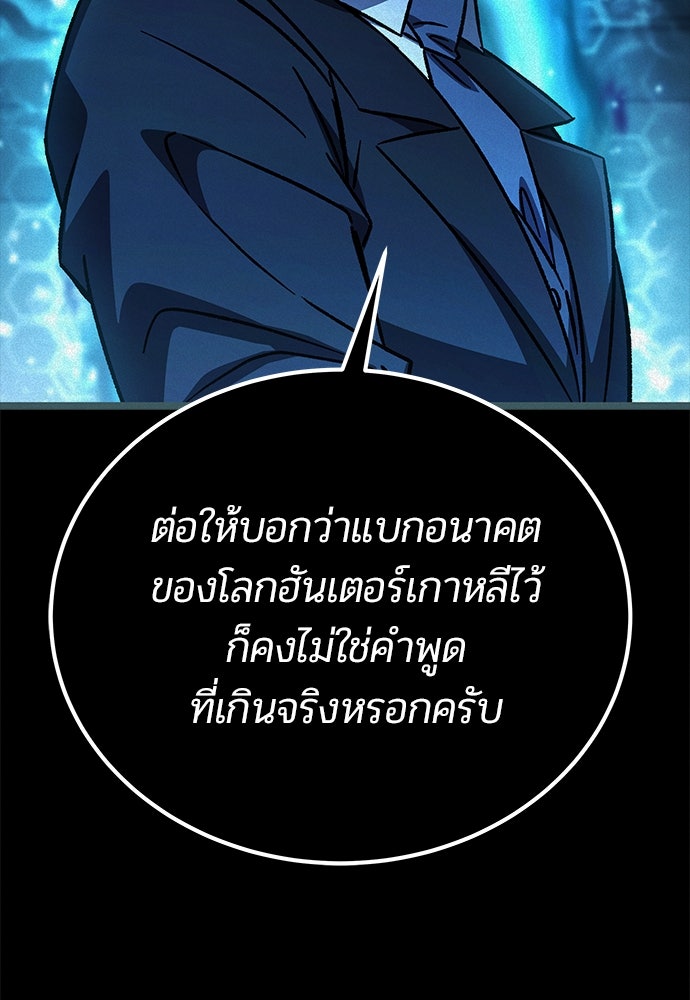 เจ้าหญิงเพลิงกาฬเลเวล 99 - หน้า 4