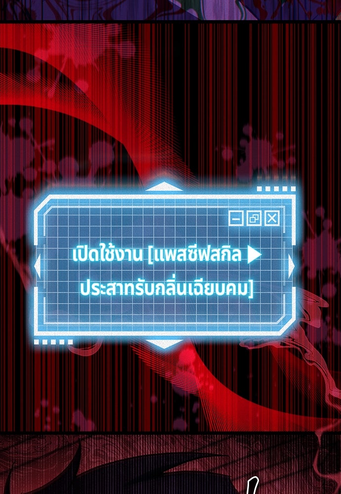 เจ้าหญิงเพลิงกาฬเลเวล 99 - หน้า 46