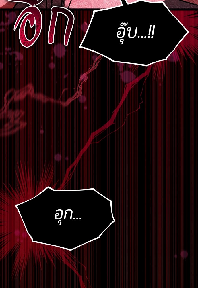 เจ้าหญิงเพลิงกาฬเลเวล 99 - หน้า 48