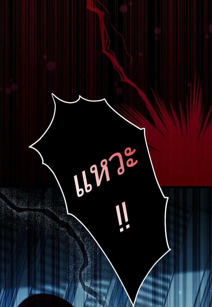 เจ้าหญิงเพลิงกาฬเลเวล 99 - หน้า 49