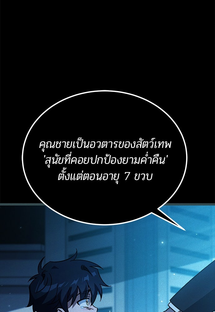 เจ้าหญิงเพลิงกาฬเลเวล 99 - หน้า 5