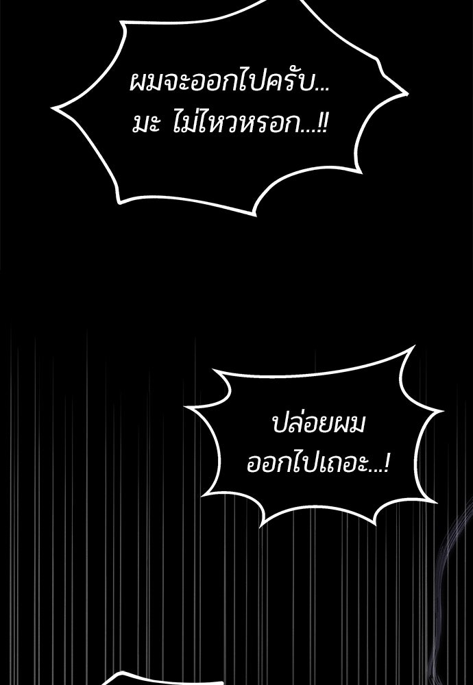 เจ้าหญิงเพลิงกาฬเลเวล 99 - หน้า 51