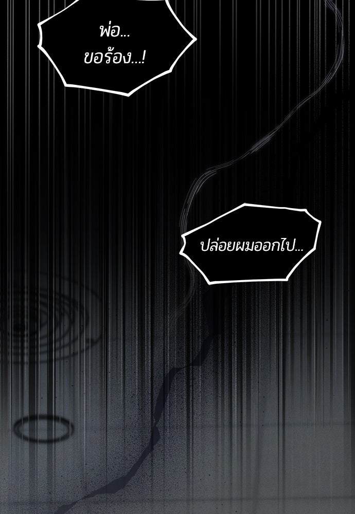 เจ้าหญิงเพลิงกาฬเลเวล 99 - หน้า 52