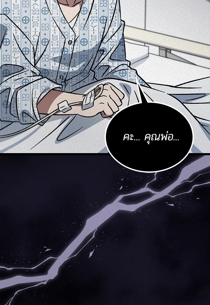 เจ้าหญิงเพลิงกาฬเลเวล 99 - หน้า 55