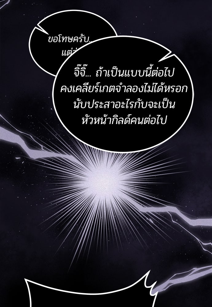 เจ้าหญิงเพลิงกาฬเลเวล 99 - หน้า 56