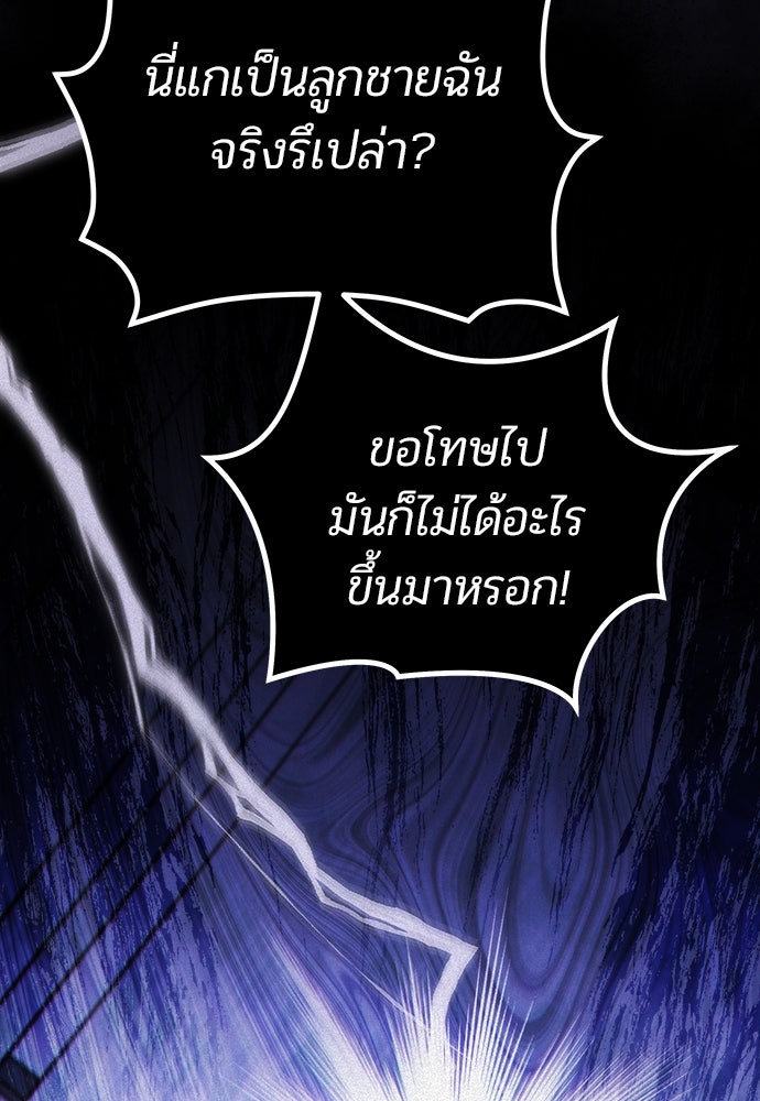 เจ้าหญิงเพลิงกาฬเลเวล 99 - หน้า 57