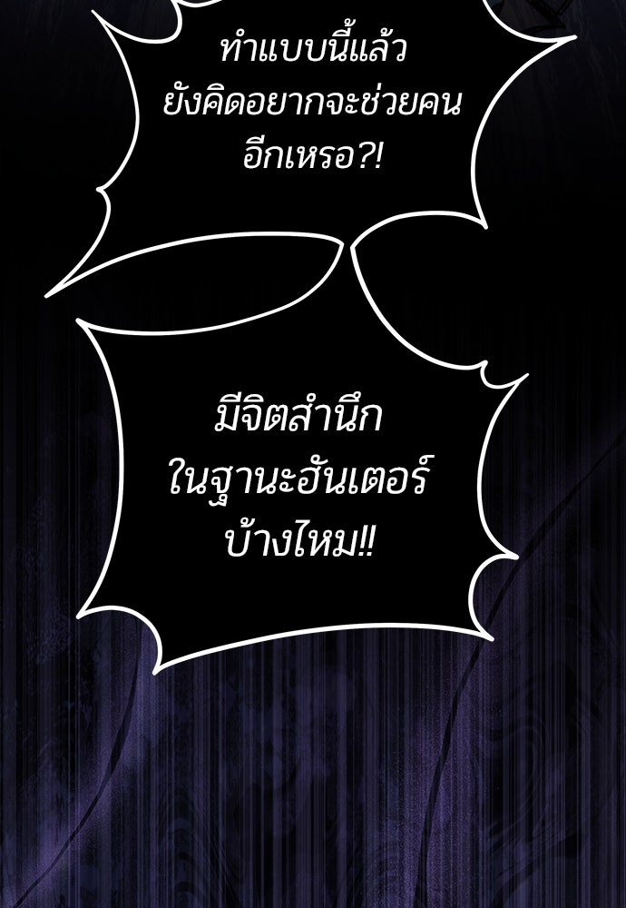 เจ้าหญิงเพลิงกาฬเลเวล 99 - หน้า 59