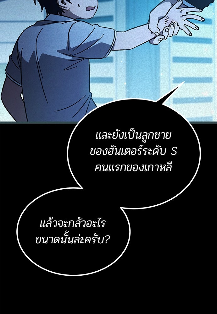 เจ้าหญิงเพลิงกาฬเลเวล 99 - หน้า 6