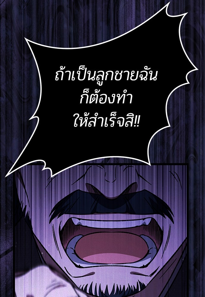 เจ้าหญิงเพลิงกาฬเลเวล 99 - หน้า 60