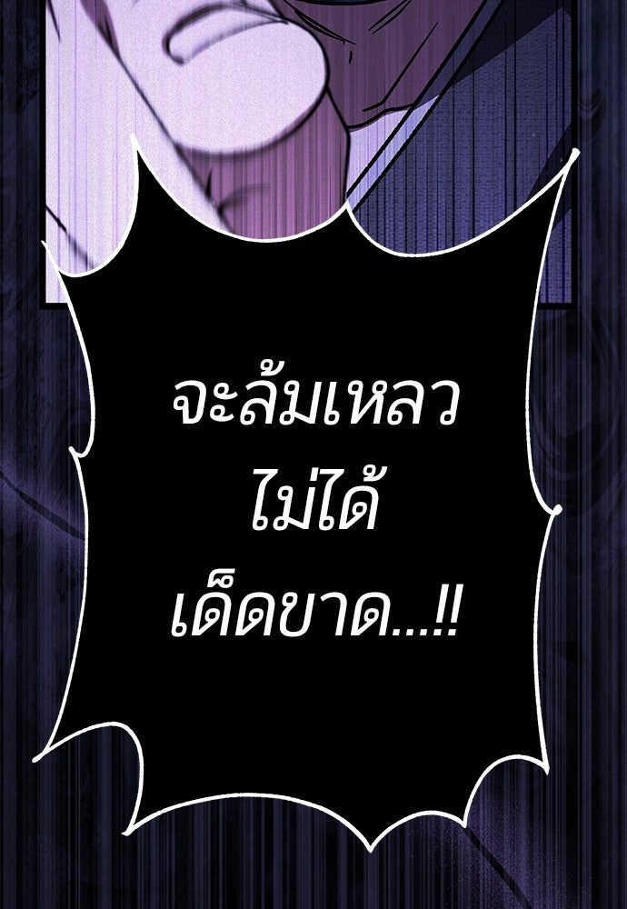 เจ้าหญิงเพลิงกาฬเลเวล 99 - หน้า 61