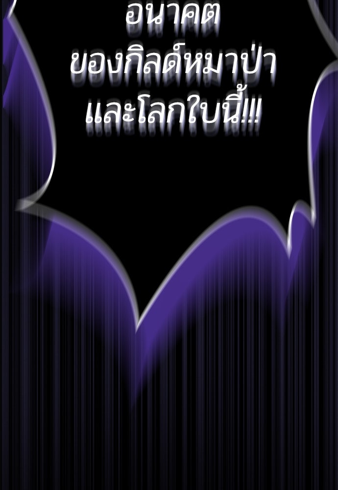 เจ้าหญิงเพลิงกาฬเลเวล 99 - หน้า 63