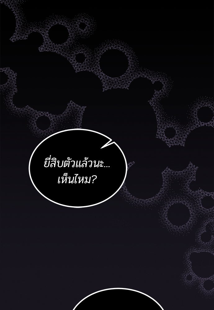 เจ้าหญิงเพลิงกาฬเลเวล 99 - หน้า 65