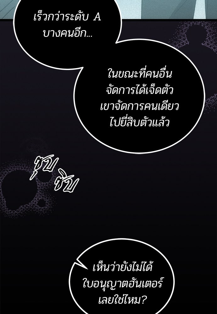 เจ้าหญิงเพลิงกาฬเลเวล 99 - หน้า 67