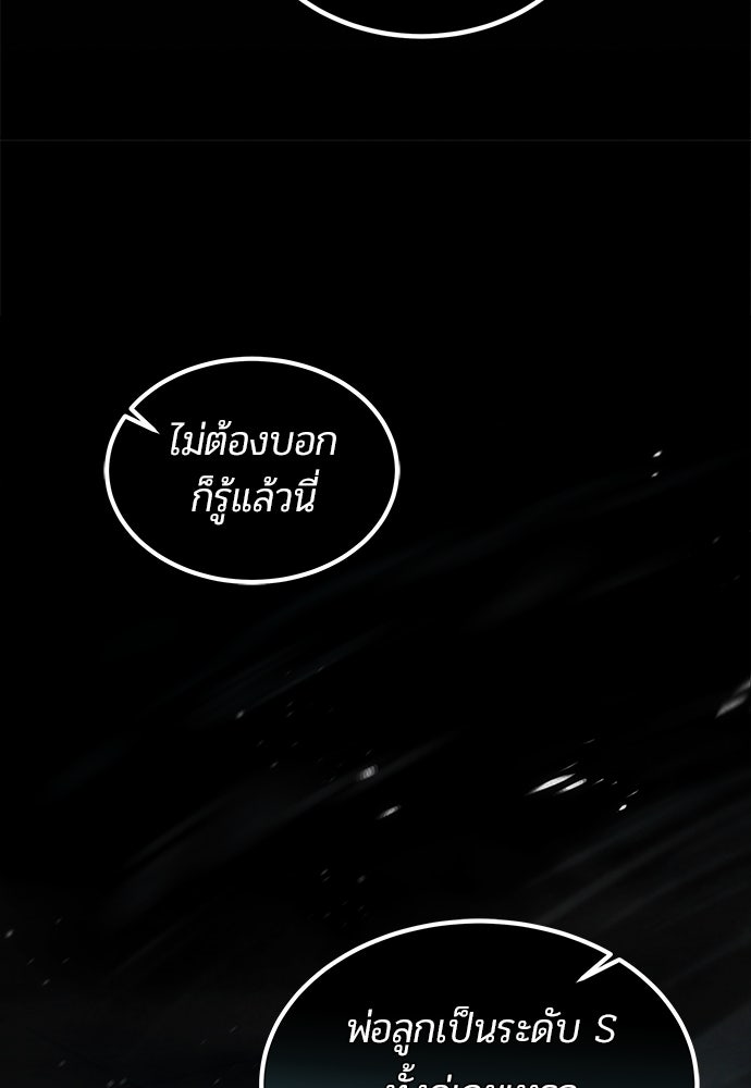 เจ้าหญิงเพลิงกาฬเลเวล 99 - หน้า 68
