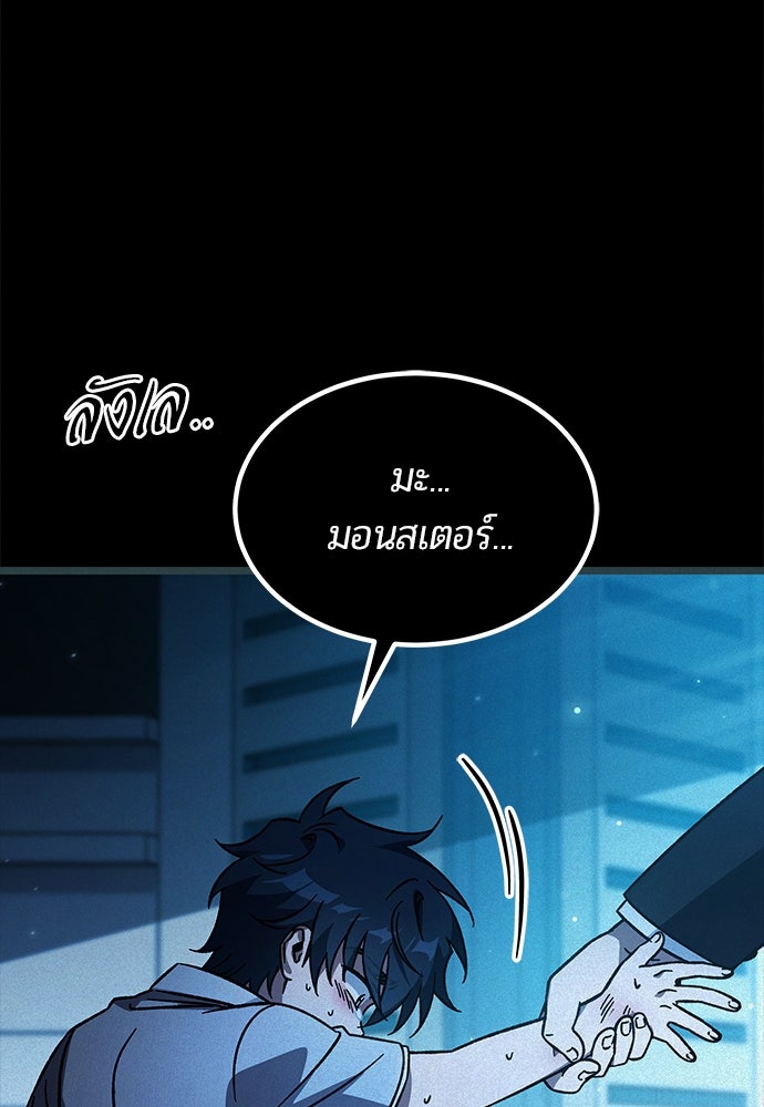 เจ้าหญิงเพลิงกาฬเลเวล 99 - หน้า 7