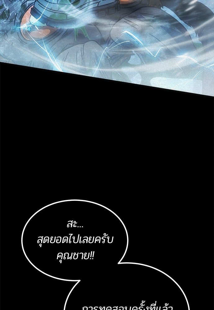 เจ้าหญิงเพลิงกาฬเลเวล 99 - หน้า 71