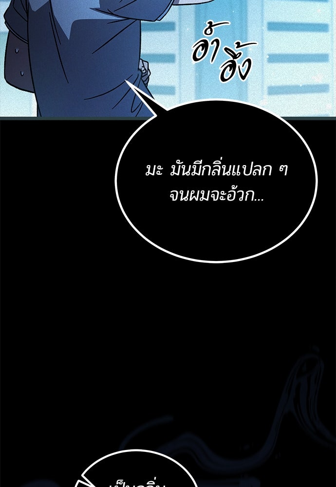 เจ้าหญิงเพลิงกาฬเลเวล 99 - หน้า 8