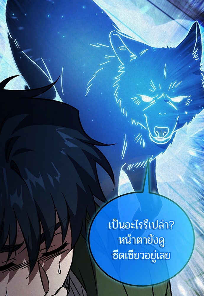เจ้าหญิงเพลิงกาฬเลเวล 99 - หน้า 84