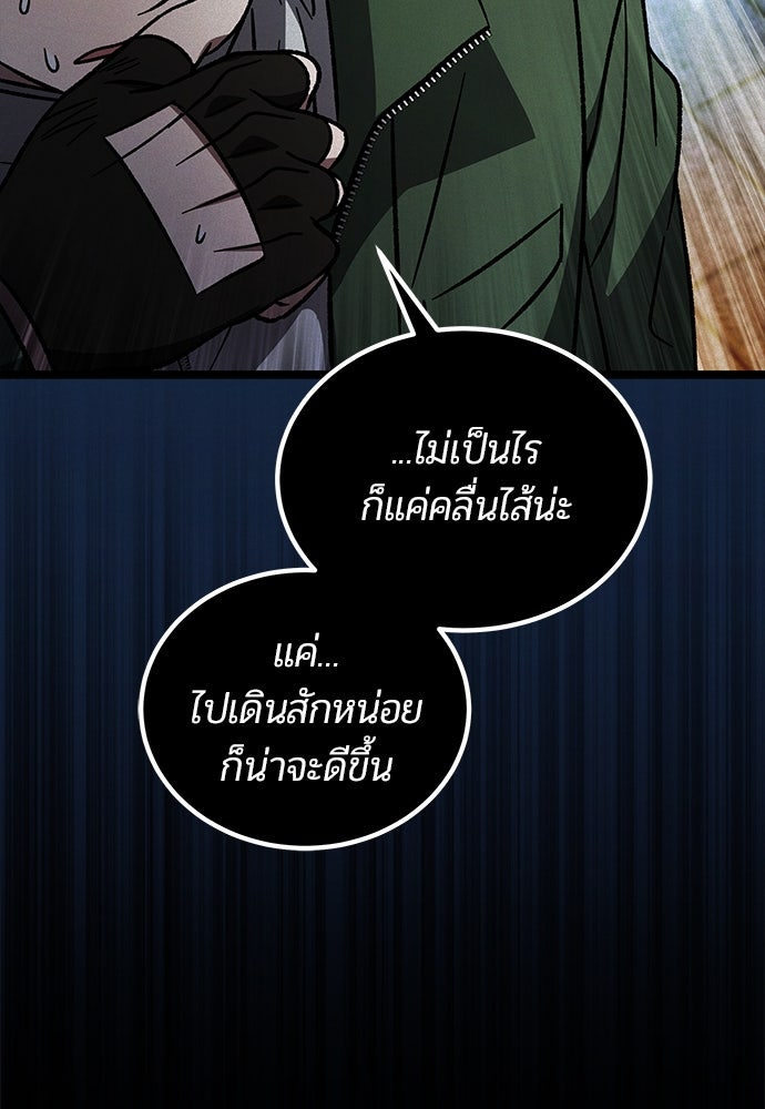 เจ้าหญิงเพลิงกาฬเลเวล 99 - หน้า 85