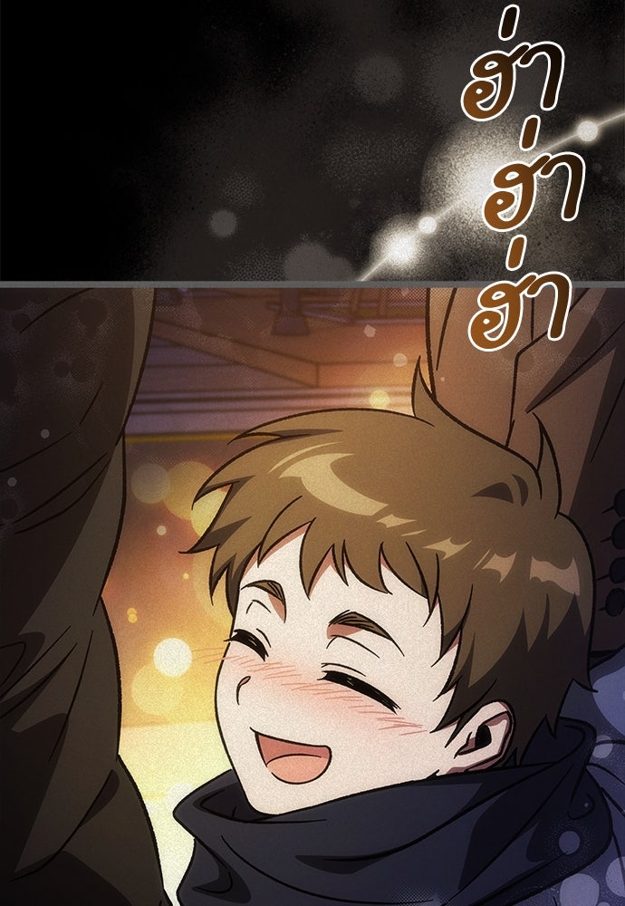 เจ้าหญิงเพลิงกาฬเลเวล 99 - หน้า 88
