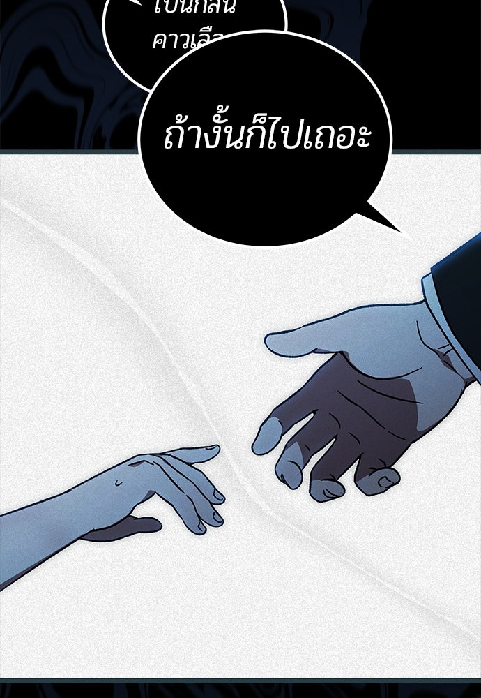 เจ้าหญิงเพลิงกาฬเลเวล 99 - หน้า 9