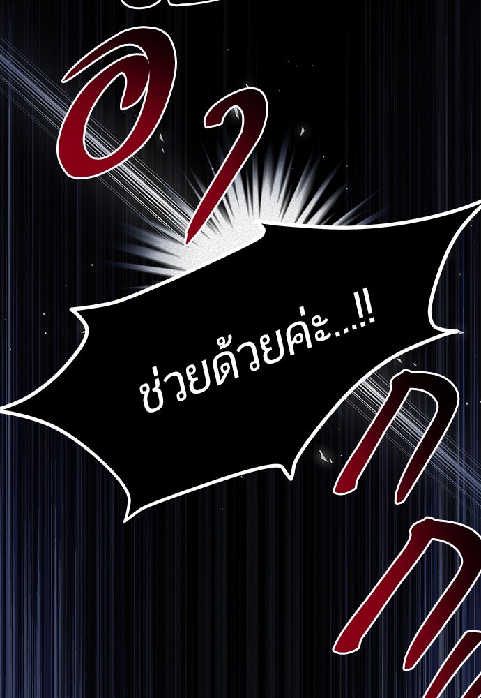 เจ้าหญิงเพลิงกาฬเลเวล 99 - หน้า 92