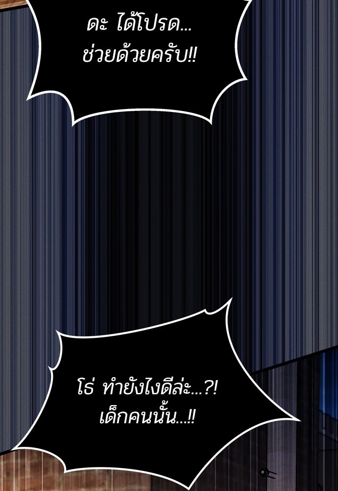 เจ้าหญิงเพลิงกาฬเลเวล 99 - หน้า 94