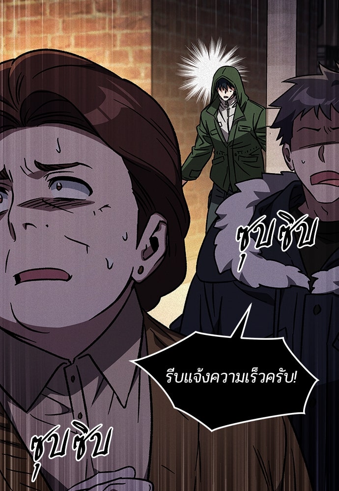 เจ้าหญิงเพลิงกาฬเลเวล 99 - หน้า 95
