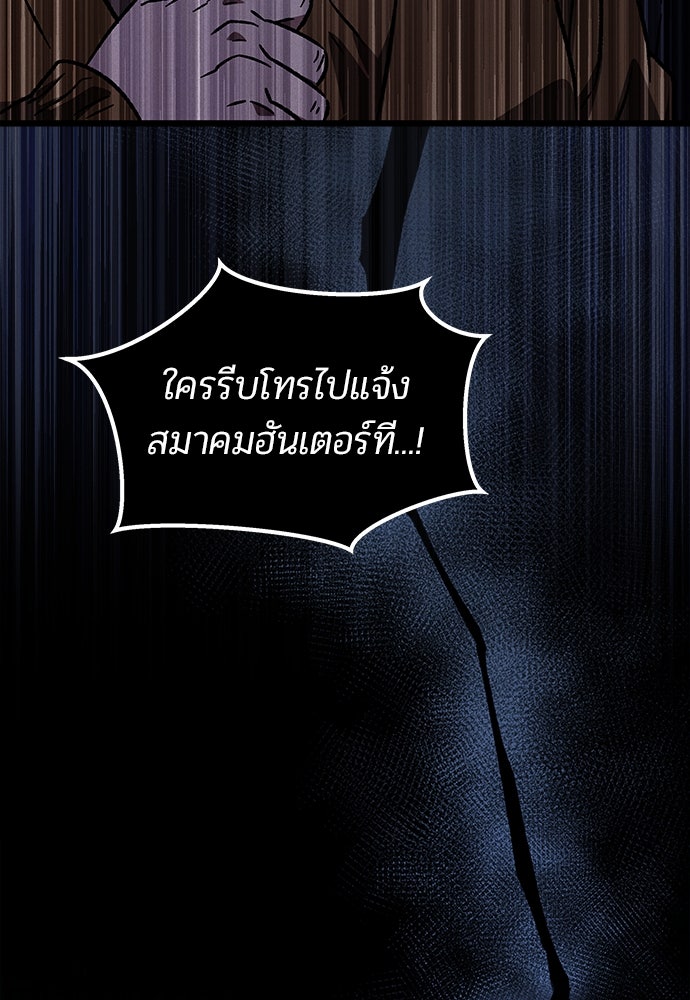 เจ้าหญิงเพลิงกาฬเลเวล 99 - หน้า 96