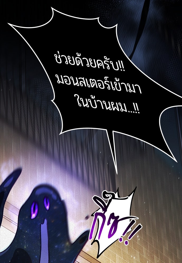 เจ้าหญิงเพลิงกาฬเลเวล 99 - หน้า 97