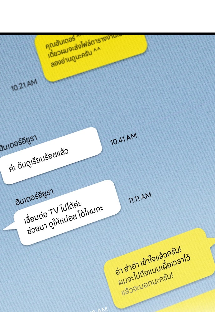เจ้าหญิงเพลิงกาฬเลเวล 99 - หน้า 1